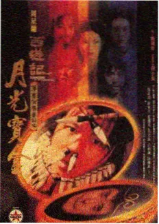 山东影视频道青春成长《微山湖上》封面